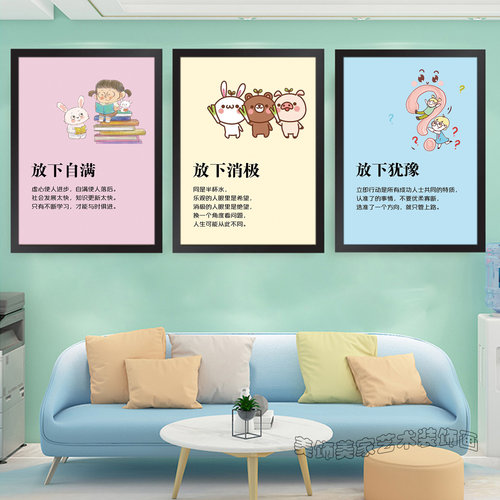 心理装饰挂画咨询室布置海报挂图