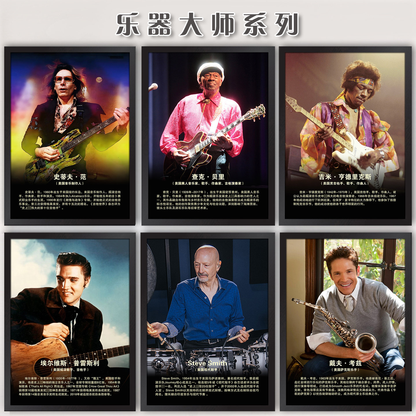 吉他架子鼓名人装饰画摇滚乐队挂画乐器培训音乐教室壁画萨克斯管