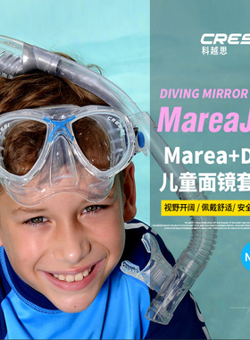 CRESSI MAREA意大利儿童面镜 水肺面镜 自由潜水面镜 浮潜面镜