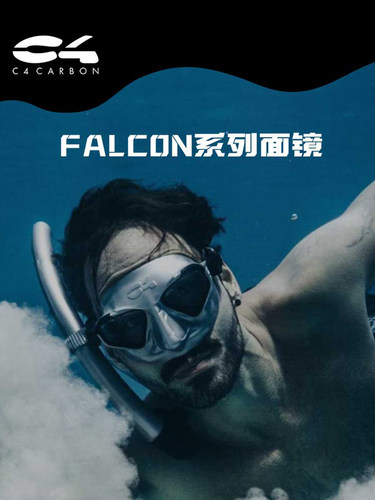 C4面镜自由潜水小容积面镜