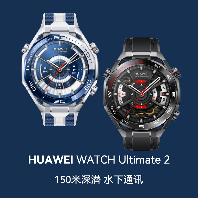 华为非凡大师2运动潜水电脑表