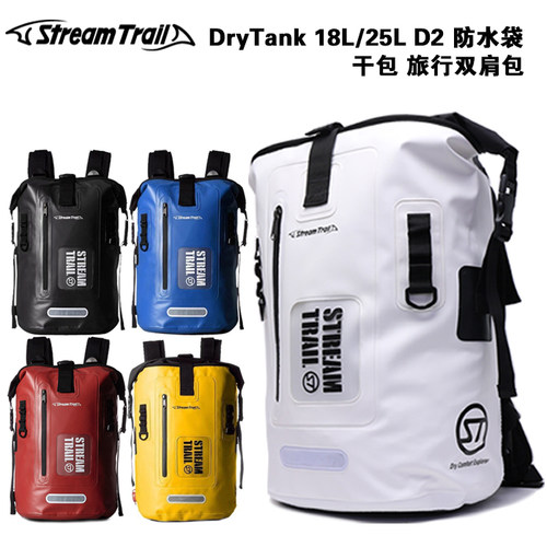 streamtrail日本水流潜水防水包