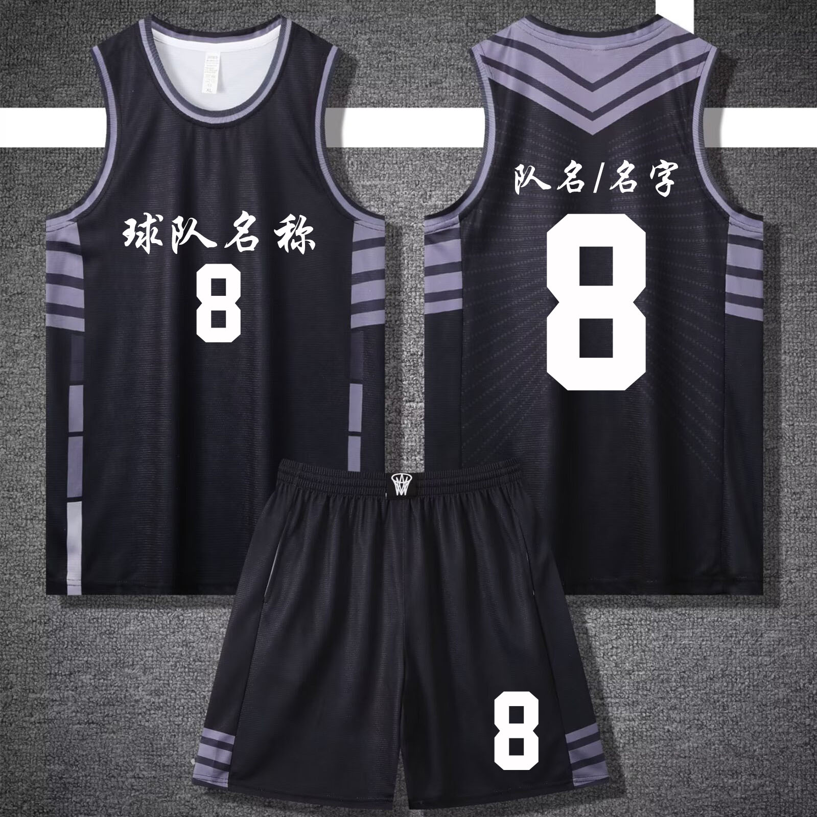 篮球服定制套装男 大学生青少年比赛训练队服团购数码印字号球衣