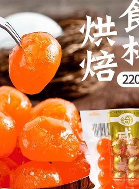 莲蓉中号20粒月饼专用馅金奇香