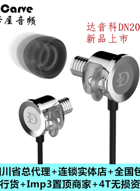 Dunu/达音科 DN-2000J 三单元圈铁入耳式发烧HIFI人声流行耳机