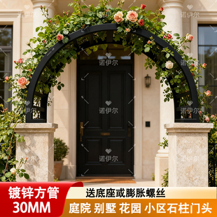 铁艺拱门花架半拱门爬藤架庭院别墅门柱攀爬支架门头爬藤架可定制