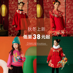 【笛牧&VooToo】2025秋冬连衣裙套装棉服羽绒服限时购