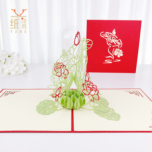 荷花莲花立体贺卡禅意3D剪纸夏天纪念感恩节创意卡片清廉中国风