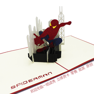 蜘蛛侠美国队长英雄立体贺卡男生儿童节电影梦想生日创意礼物新年