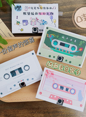 迷你录音卡片创意留声