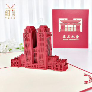 复旦光华楼3d立体贺卡创意纸雕毕业校友纪念礼物卡片定制开学季
