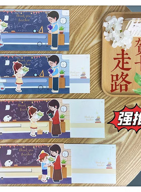 教师节送男老师送女老师创意卡片