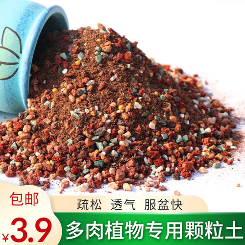 多肉土通用型麦饭石颗粒包邮