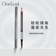 爱得菲明星眉笔AD702升级款 OwnSoul俏眉持妆塑形双头眉笔易上色
