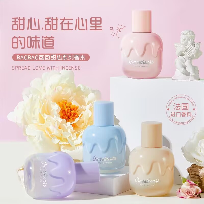 包包甜心系列香水柏林少女清新花香玫瑰持久淡香女士 奥迪丝香水