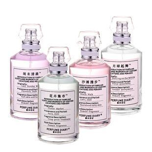 奥迪丝/香水日记花卉集市月球起舞沙滩周末清晨香水(无盒简装)