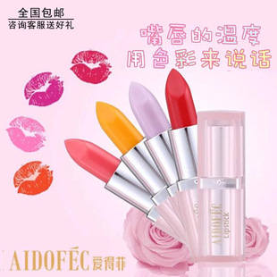 包邮爱得菲滋润保湿变色口红唇持久上色不沾杯（无盒简装）