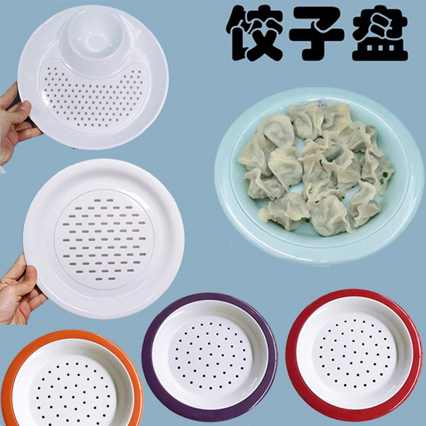 密胺饺子盘沥水饭店饺子馆专用水饺盘商用双层食品级装饺子的盘子
