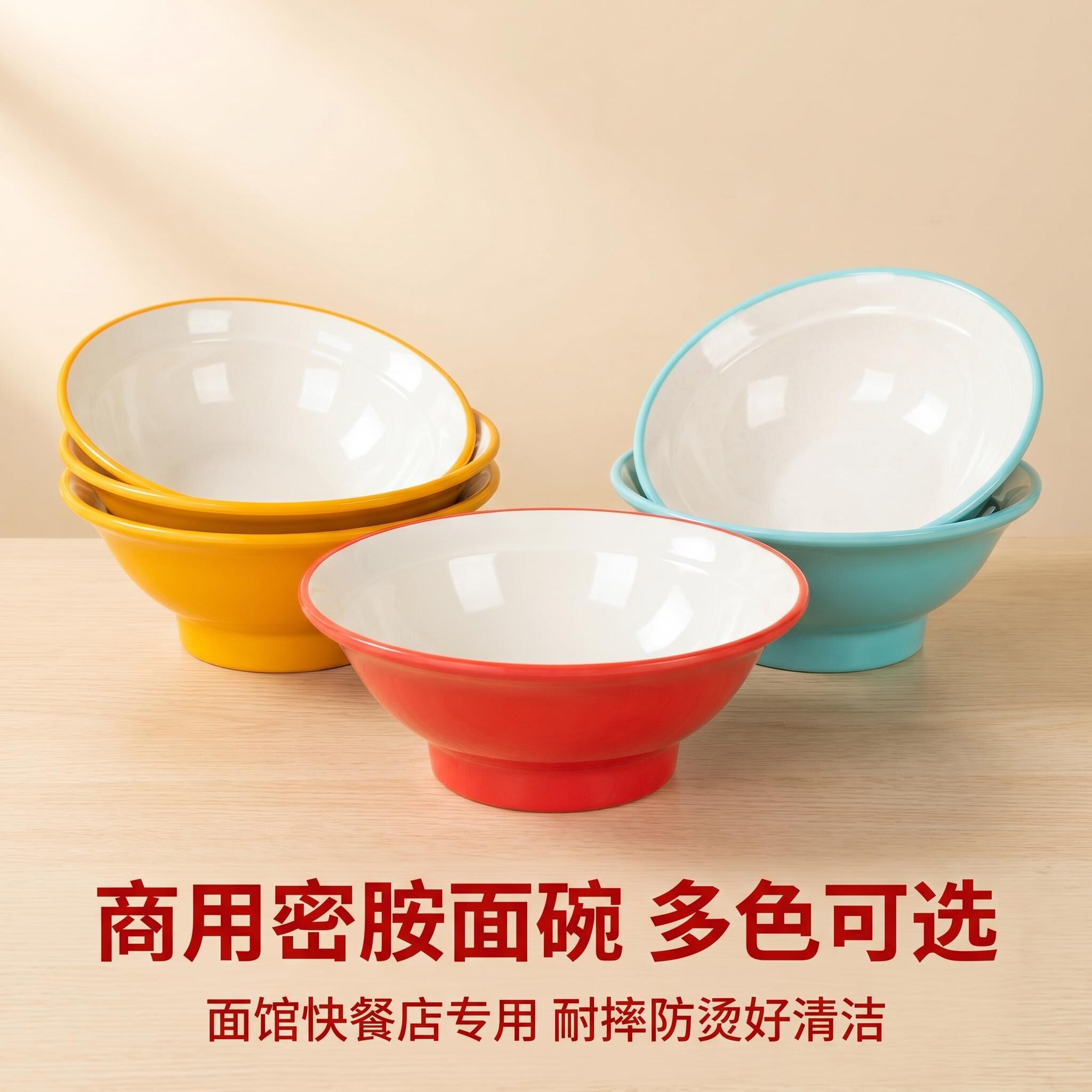 密胺面碗面馆专用碗汤粉碗米线碗