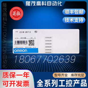 CN221 质保一年C200H CN311 CN711 CN131 CN521
