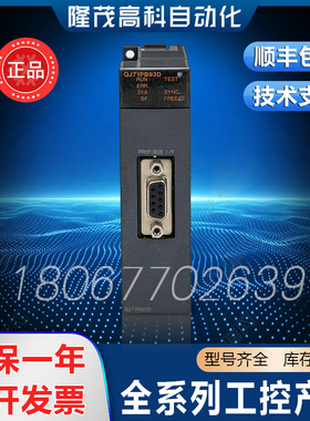 质保一年PLC以太网模块QJ71E71-100/-QJ71MT91/-QJ71FL71-T-F01/