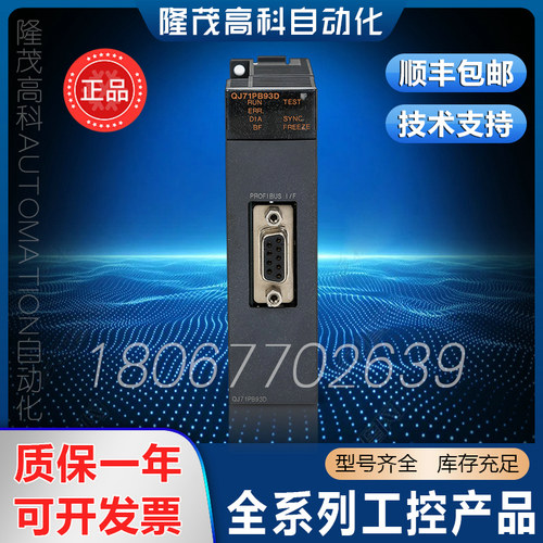 质保一年PLC以太网模块QJ71E71-100/-QJ71MT91/-QJ71FL71-T-F01/