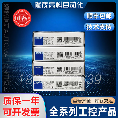 原装正品质保一年顺丰包邮