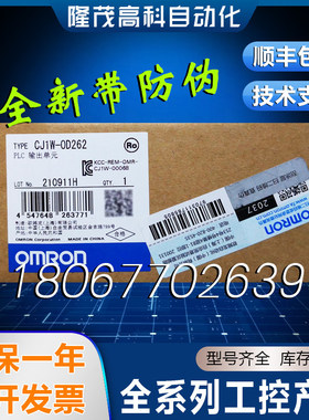 全新防伪欧姆龙CJ1W-ID211 OD211 OC211 ID231 OD232 ID261 OD263