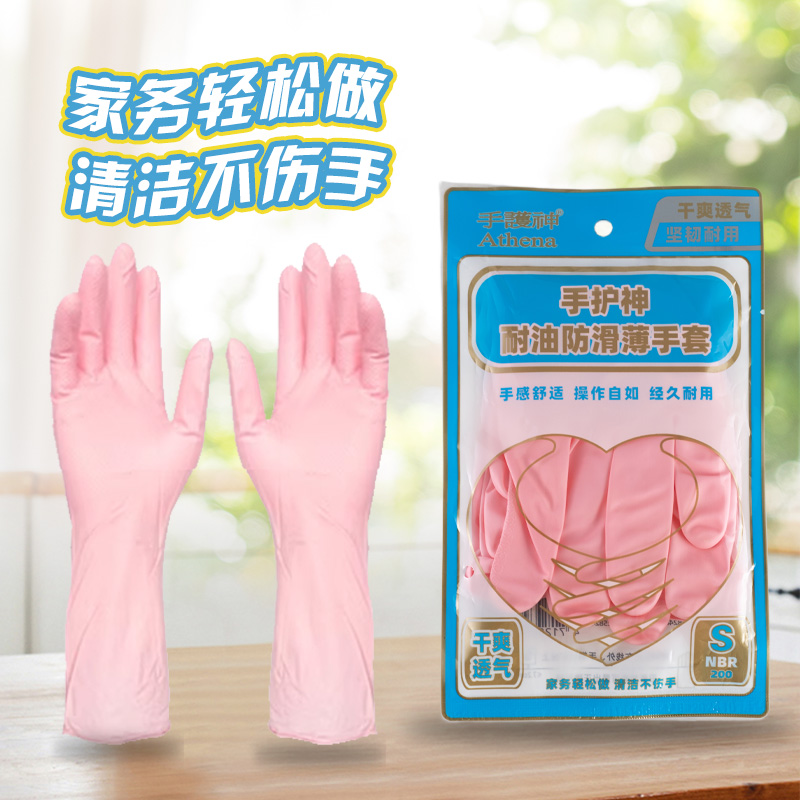 手护神厨房手套耐油防滑食品级