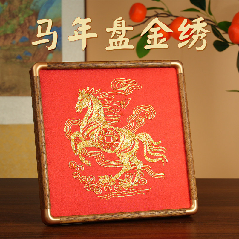 苏绣蛇年马年盘金绣摆件摆台中国风刺绣非遗礼品送老外文创伴手礼,特色手工艺,刺绣,淘宝优惠券,粉丝福利购,淘宝优惠卷