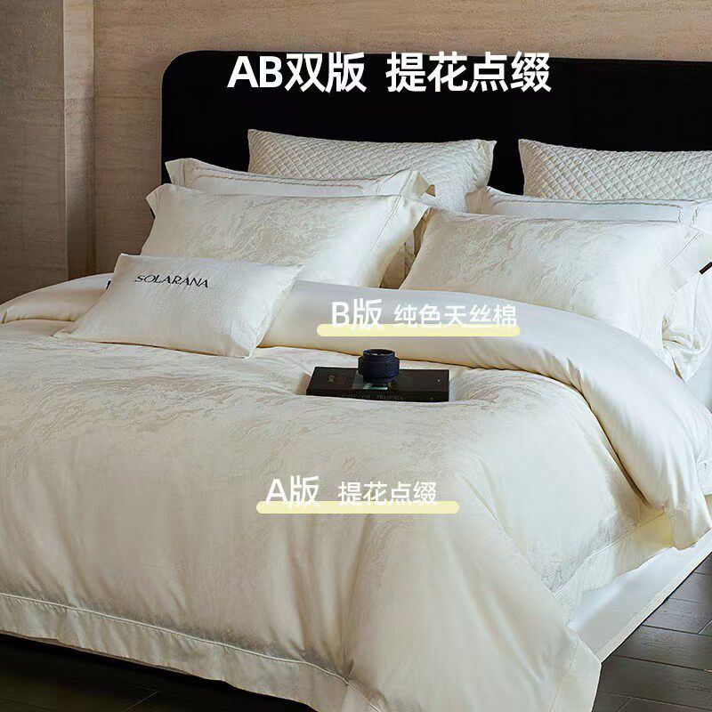 高端轻奢真丝四件套雾羽棉被套床上用品