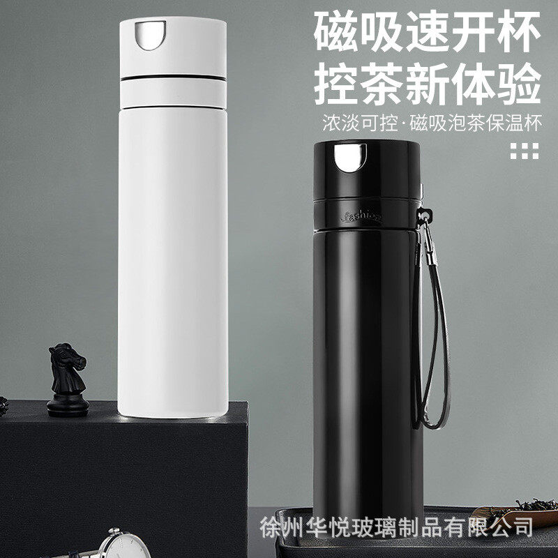 速开保温杯磁吸茶仓一键开盖杯316不锈钢车载茶水分离杯泡茶杯子