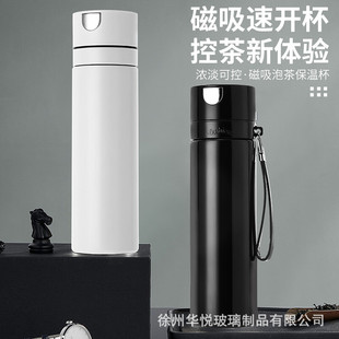 速开保温杯磁吸茶仓一键开盖杯316不锈钢车载茶水分离杯泡茶杯子