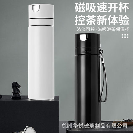 速开保温杯磁吸茶仓一键开盖杯316不锈钢车载茶水分离杯泡茶杯子