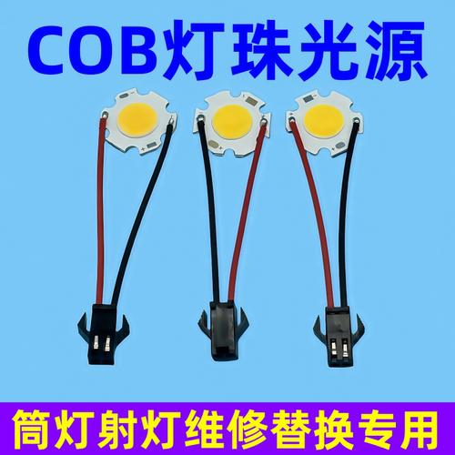 LED射灯筒灯轨道灯1个包邮