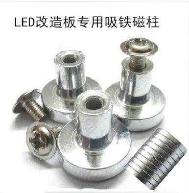 led吸顶灯驱动器磁柱磁铁配件