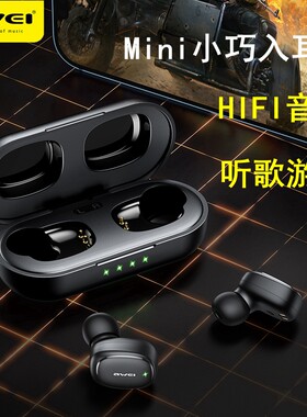awei入耳式高音质迷你隐藏式耳麦