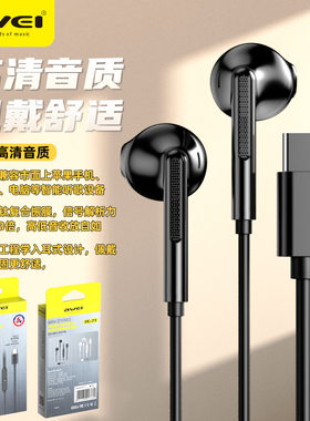 用维typec扁口耳机HIFI立体音效