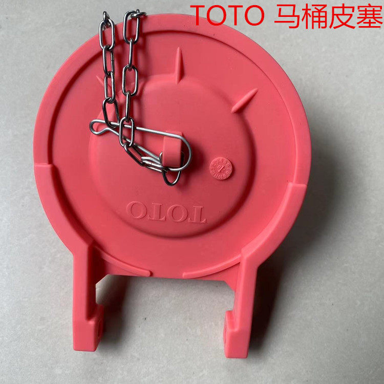 TOTO马桶3寸大拍盖皮塞抽水坐便器配件