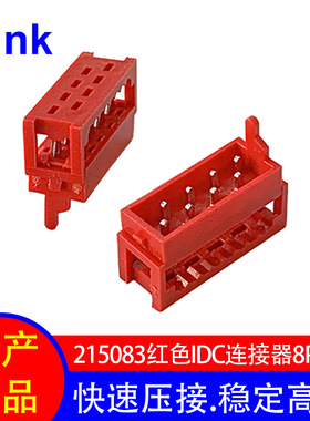 215083-8P红色IDC连接器 MICRO-MATCH刺破式压排线端子连接器