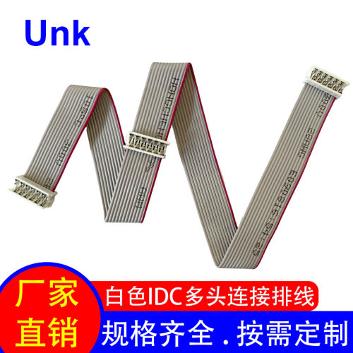 工厂直供替代90327连接器 白色IDC多头灰排线12P 工业设备线束