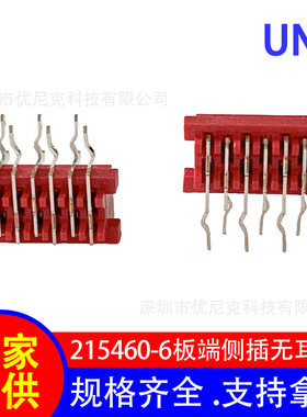 替代215460-6板端连接器 红色IDC双排母座 90度型侧插 汽车连接器
