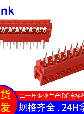 红色IDC连接器 14P Micro-Match压线焊板公座 国产等同于