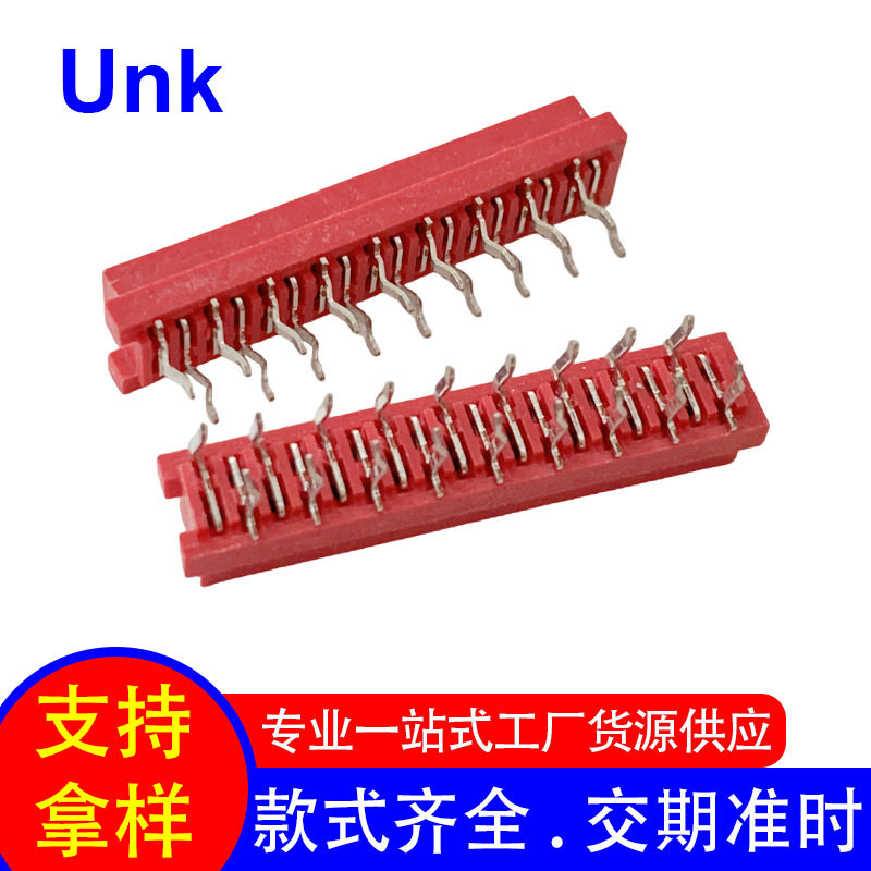 红色IDC/DIP板端连接器 215079-18P直插无耳单缺/双缺 接插件