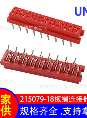 兼容215079-18P接插件/母座 2.54mm间距红色IDC板端连接器