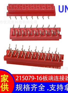 2.54间距红色IDC连接器 板端直插母座 替代215079-16P接插件