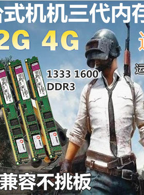 DDR31333金士顿时1600台式机