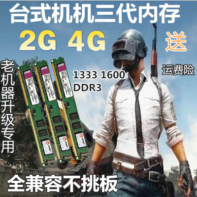 DDR31333金士顿时1600台式机