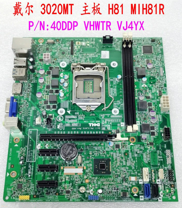 戴尔/DELL3020MT H81主板MIH81R VJ4YX VHWTR 40DDP 490P1 9020MT 电脑硬件/显示器/电脑周边 主板 原图主图