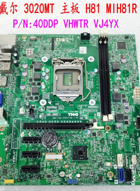 戴尔/DELL3020MT H81主板MIH81R VJ4YX VHWTR 40DDP 490P1 9020MT
